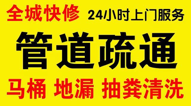 梁溪区化粪池/隔油池,化油池/污水井,抽粪吸污电话查询排污清淤维修